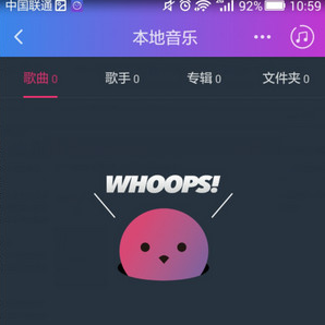 阿里星球app怎么扫描本地音乐2