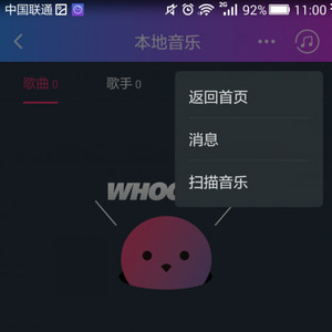 阿里星球app怎么扫描本地音乐3