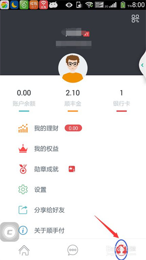 顺手付APP怎么使用1