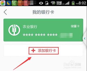 顺手付APP怎么使用3