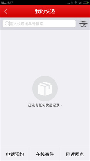 顺手付app下载1