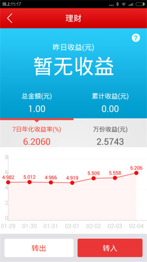 顺手付app下载4