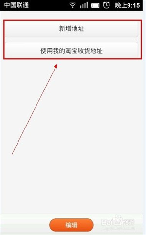 淘点点app怎么叫外卖3