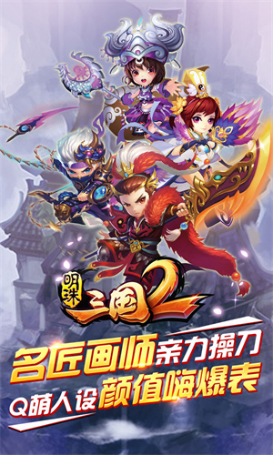 明珠三国2无限元宝版攻略截图2