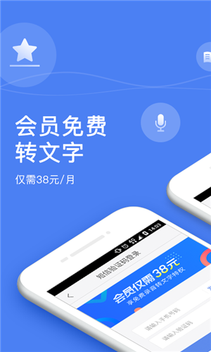 录音宝app截图