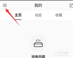 美丽说app如何绑定银行卡2