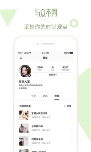 美丽说app2