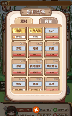 攻略截图