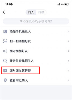 qq最新版使用教程截图3