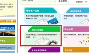 加油中石化app怎么查询加油记录