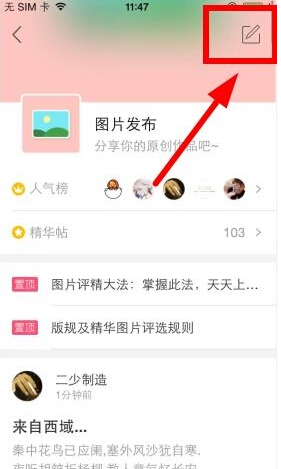 美甲帮app怎么发表图片2