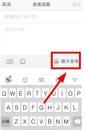 美甲帮app怎么发表图片3