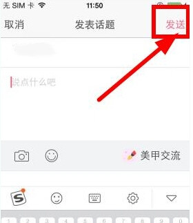 美甲帮app怎么发表图片5