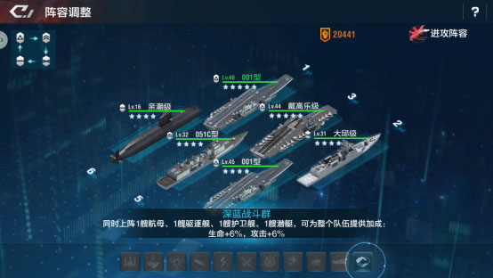 放置海域无限火力版舰船克制介绍2