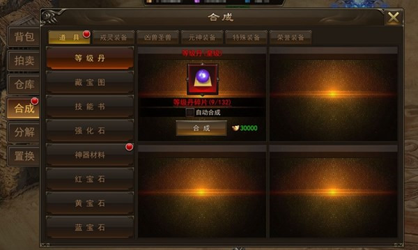 霸者大陆无限金币版快速升级攻略1