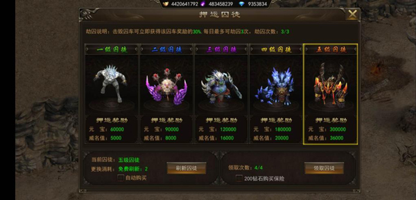 霸者大陆无限金币版副本攻略2