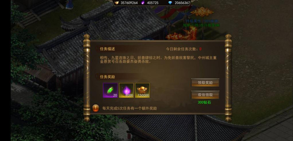 霸者大陆无限金币版副本攻略3