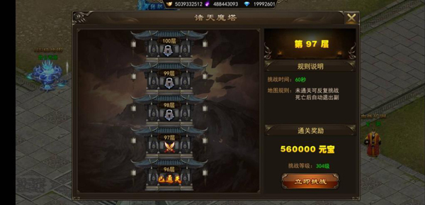 霸者大陆无限金币版副本攻略4