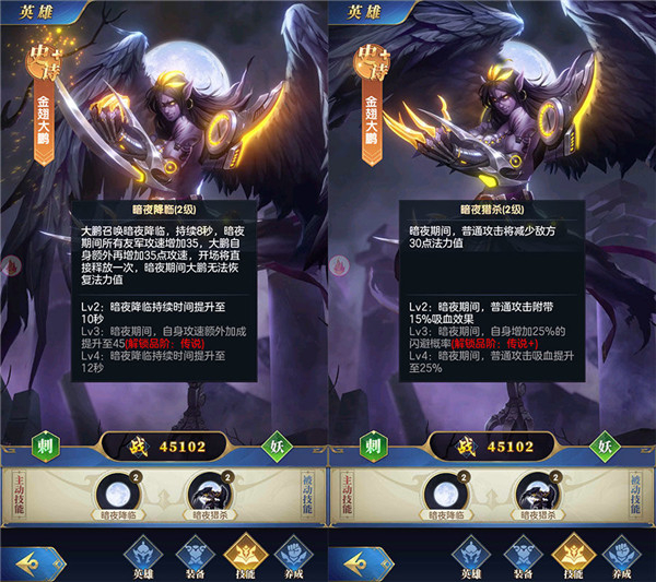 幻想神话志无限钻石版刺客系英雄攻略4