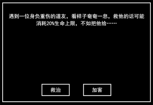 无尽洪荒内购免费版地灵矿脉系统玩法介绍2