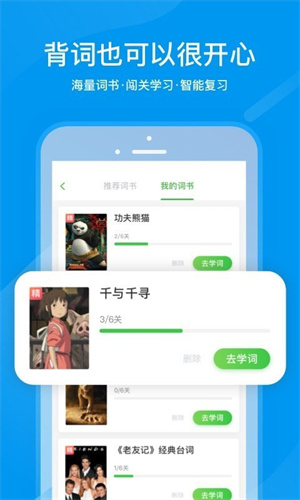 沪江网校app下载2