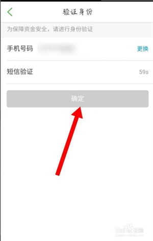 沪江网校app怎么开通资金账户4