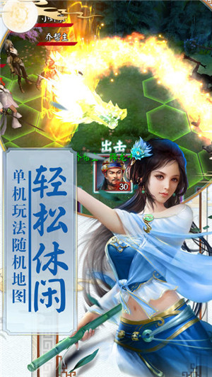 武侠江湖录免费版 第2张图片