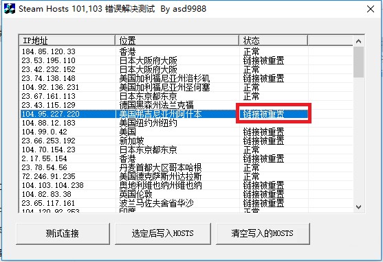 Steamcommunity302怎么测试服务器地址3