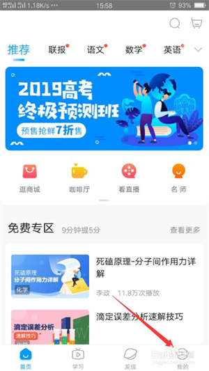 乐学高考APP怎么注册账号1