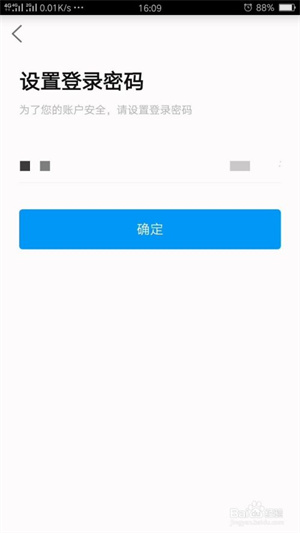 乐学高考APP怎么注册账号3