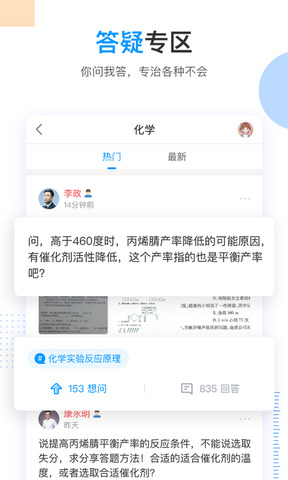 乐学高考app1