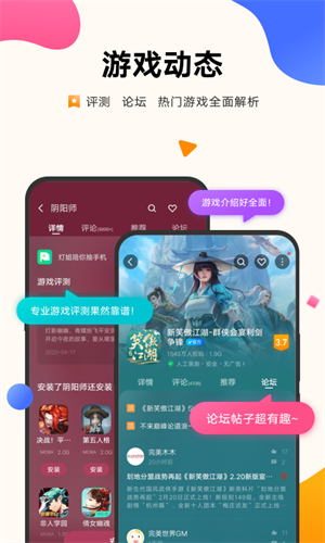 vivo游戏中心最新版2