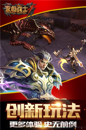 永恒战士4离线内购免费版 第2张图片