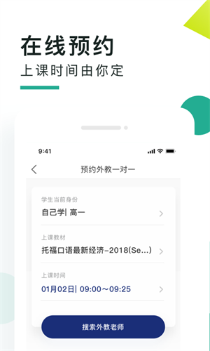 阿卡索口语秀app官方下载4