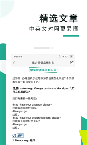 阿卡索口语秀app官方下载1