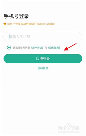 阿卡索口语秀APP如何关闭取消课成功提醒2