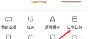 233小游戏app如何领取口令红包2