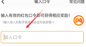 233小游戏app如何领取口令红包3