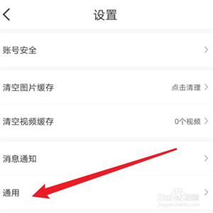 减肥小秘书app怎么更改单位显示4