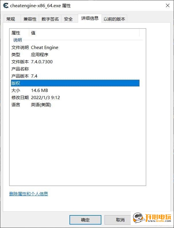 Cheat Engine7.4汉化版 第1张图片