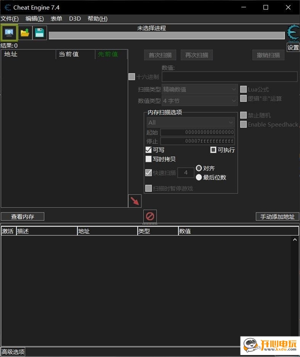 Cheat Engine7.4汉化版 第2张图片