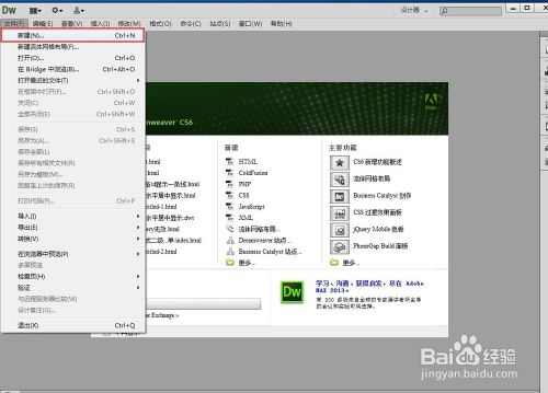 Dreamweaver2022怎么创建表格1