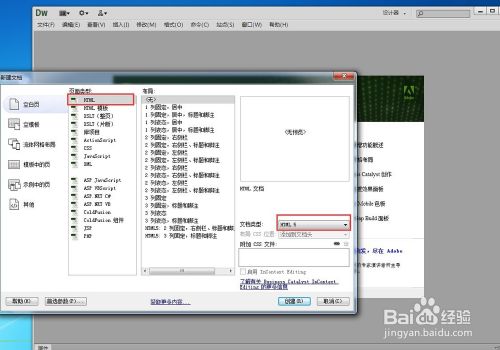 Dreamweaver2022怎么创建表格2