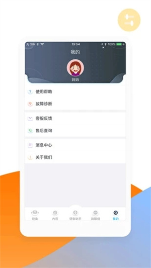 阿尔法蛋app下载2