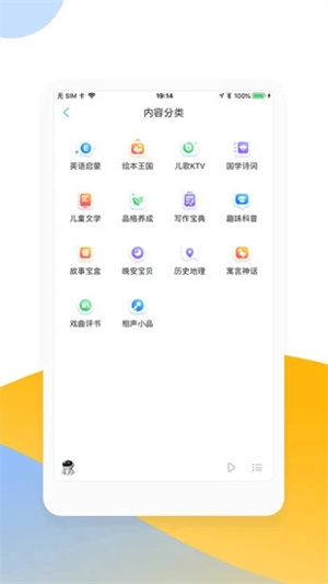 阿尔法蛋app下载3