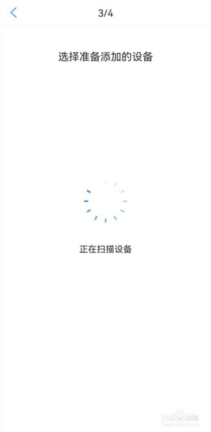 阿尔法蛋app怎么连接wifi4