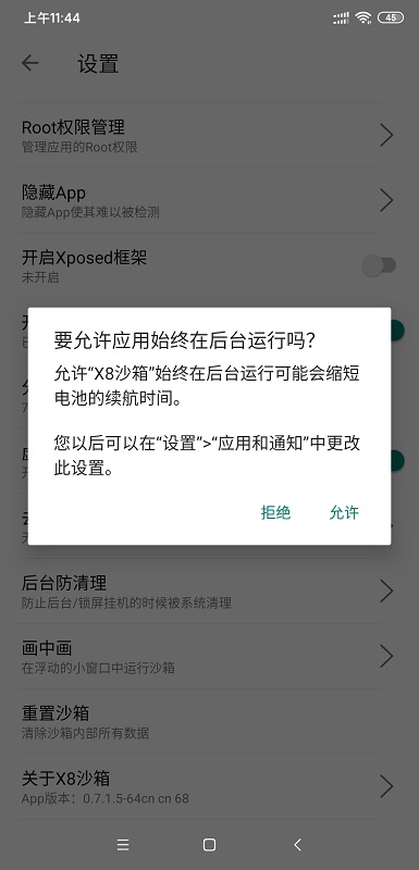 后台挂机防杀教程