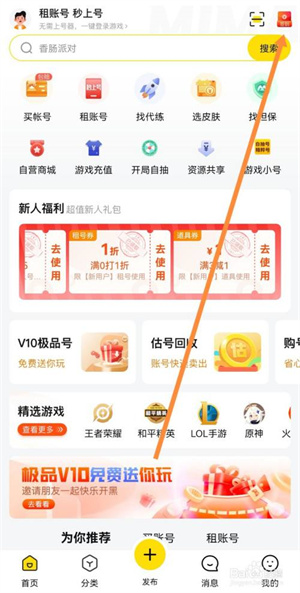 密马APP如何用密马币换现金1