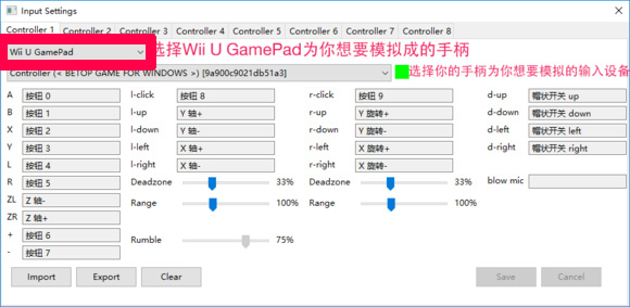 手柄设置2