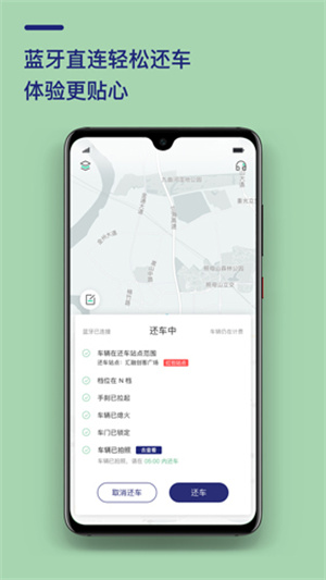 盼达用车app官方下载2